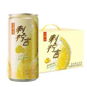 王老吉刺柠吉复合果汁饮料富含维生素C 230ml*12罐整箱装企业团购