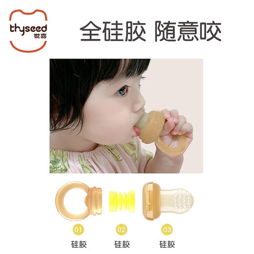 世喜 咬咬乐果蔬乐婴儿牙胶 商品图2