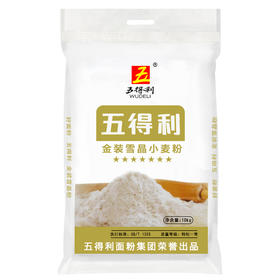 五得利 面粉 七星金装雪晶小麦粉10kg 多用途面粉 拉面水饺小笼包馒头包子家庭通用粉
