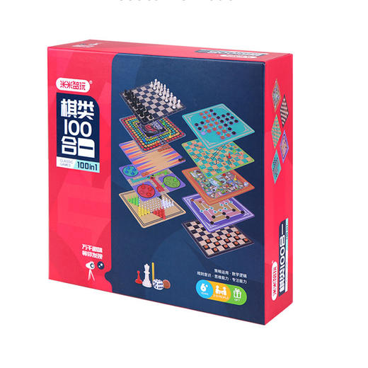 米米智玩棋类100合一 商品图0