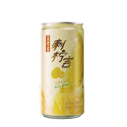 王老吉刺柠吉复合果汁饮料富含维生素C 230ml*12罐整箱装企业团购 商品图2