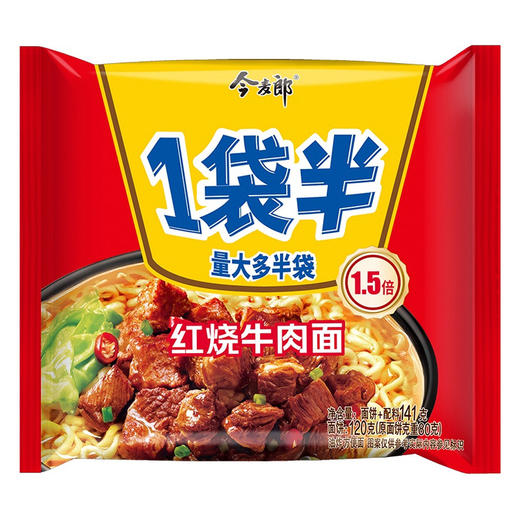今麦郎 方便面 一袋半红烧牛肉面 五连包 （141g*5袋）大面块 方便食品 袋面泡面 商品图1