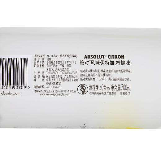 绝对伏特加柠檬味 商品图2