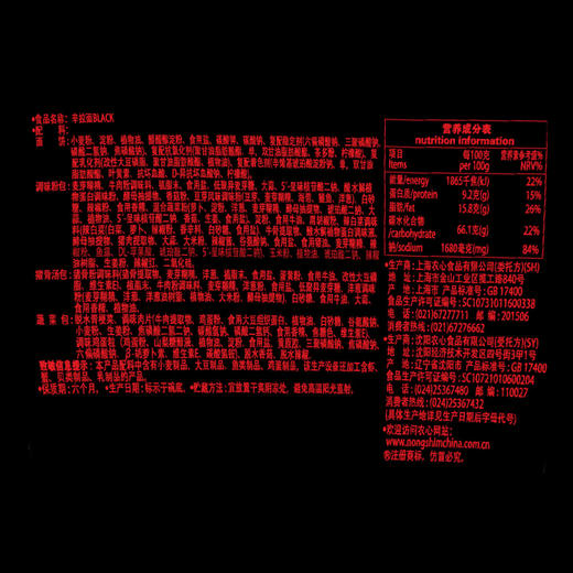 农心（NONG SHIM） 辛拉面Black 豚骨汤风味方便面（可微波炉加热食用） 碗面泡面速食零食 101g 张新成推荐 商品图4