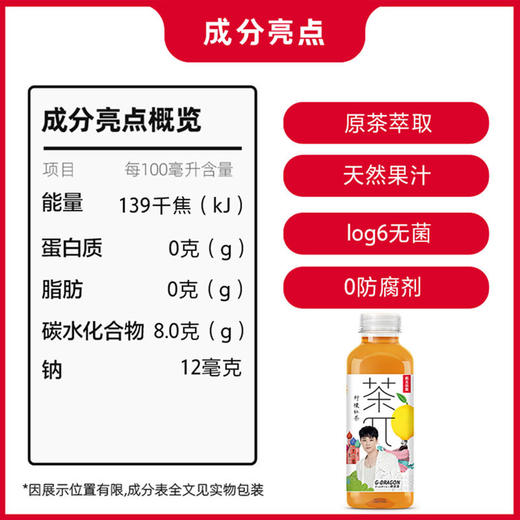 农夫山泉 茶π（茶派）茶饮料 柠檬红茶500ml*15瓶 整箱装（新版） 商品图1
