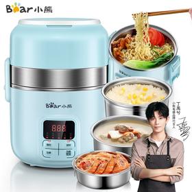 小熊（Bear）电热饭盒 预约定时三层保温饭盒迷你电饭煲蒸煮可插电电火锅上班族加热饭盒2升大容量DFH-B20J1