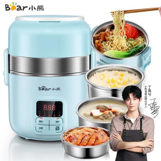小熊（Bear）电热饭盒 预约定时三层保温饭盒迷你电饭煲蒸煮可插电电火锅上班族加热饭盒2升大容量DFH-B20J1 商品图0