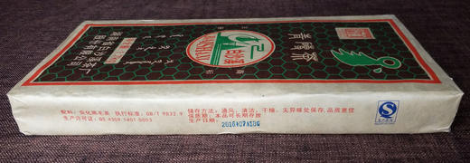 黑茶 | 白沙溪  2016年 青砖 1.7kg 商品图6