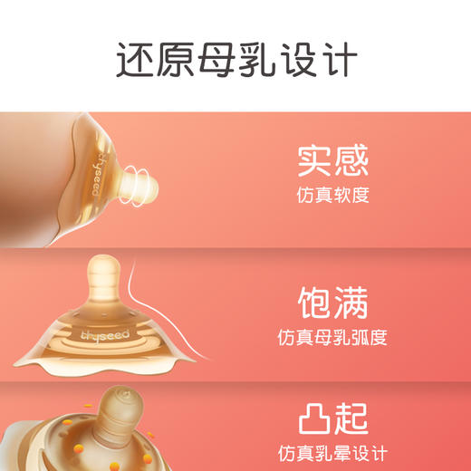 世喜乳盾乳头保护罩喂奶内陷辅助奶嘴吃哺乳头贴母乳喂奶防咬神器 商品图3