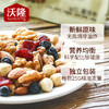 沃隆 每日坚果加油款750g/28 袋成人零食节日礼物送礼送女友混合干果礼盒大礼包 商品缩略图1