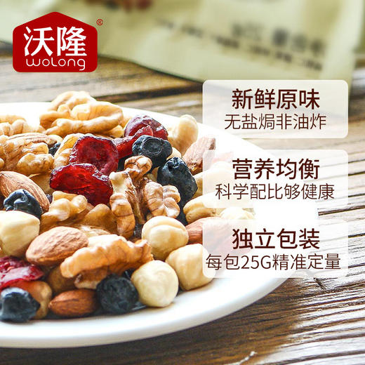 沃隆 每日坚果加油款750g/28 袋成人零食节日礼物送礼送女友混合干果礼盒大礼包 商品图1