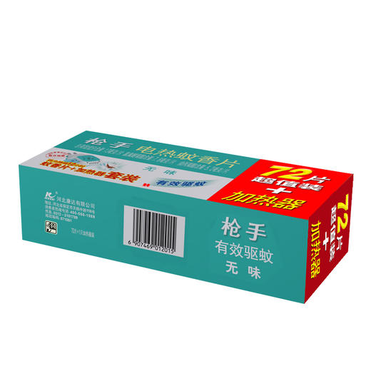 枪手 电热蚊香片套装 无导线 无味72片+1器 无香型 驱蚊 电蚊香 商品图3