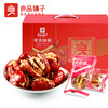 良品铺子 良品如意枣 枣夹核桃700g  休闲零食大礼包免洗红枣大枣夹新疆核桃仁包蜜饯果干果脯 商品缩略图7