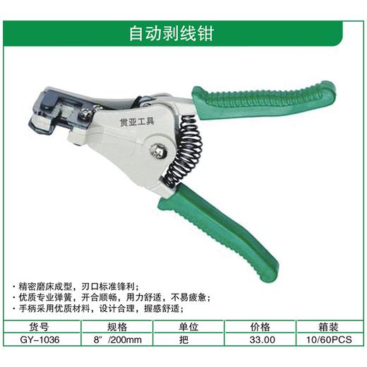 贯亚自动剥线钳 商品图1