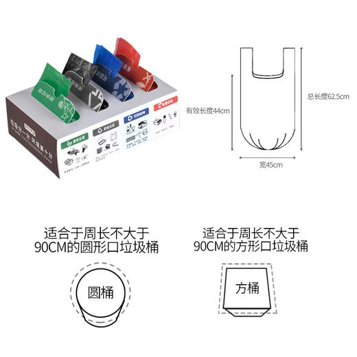 京东京造 分类垃圾袋通用版 背心式4色印字64只湿垃圾厨余垃圾不洒水大容量客厅卧室厨房卫生间 商品图5