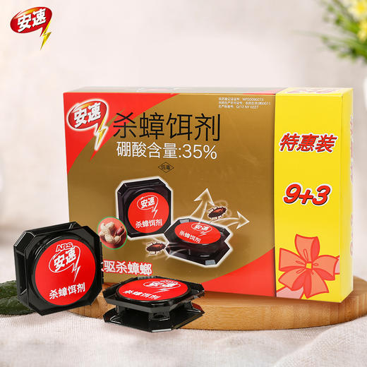 ARS安速 杀蟑螂药 杀虫剂 灭蟑 杀小强 蟑螂屋 除蟑螂器 蟑螂克星 杀蟑螂饵剂 特惠装12个/盒 商品图6