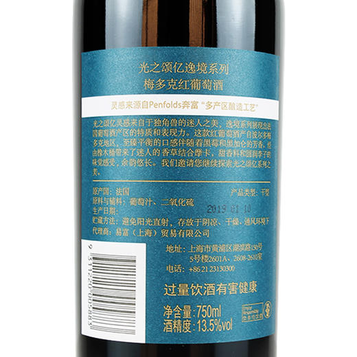 光之颂亿梅多克干红一箱6瓶 商品图2