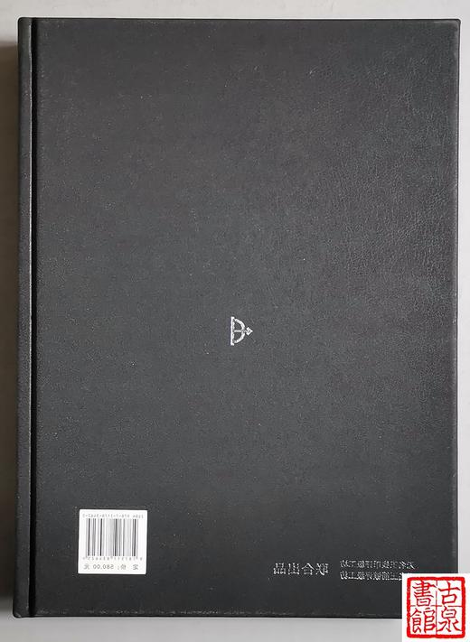 新书现货《中国箭镞图谱》作者签名钤印本 商品图14
