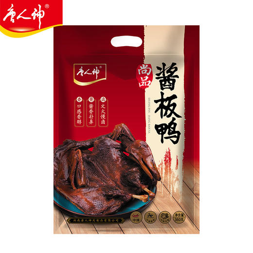 湖南特产酱板鸭自营 唐人神酱板鸭整只风干  尚品酱板鸭开袋即食中辣烤鸭360g  新老包装随机发货 商品图2