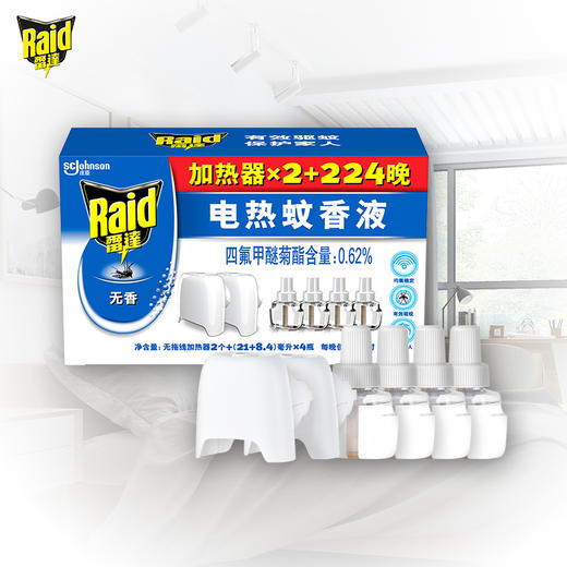 雷达 电蚊香液 驱蚊液 4瓶装 224晚+双加热器 无香型 灭蚊液 防蚊液 驱蚊水 商品图1