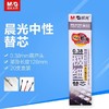 晨光文具中性笔替芯0.38mm水笔替芯记账黑色碳素葫芦头细笔芯学习用品办公用品MG6100财务红笔芯 商品缩略图0