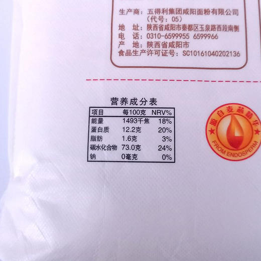 五得利 面粉 七星金装雪晶小麦粉10kg 多用途面粉 拉面水饺小笼包馒头包子家庭通用粉 商品图3