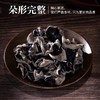 禾煜 东北黑龙江黑木耳 肉厚剪脚 南北干货 火锅煲汤材料 200g 商品缩略图2