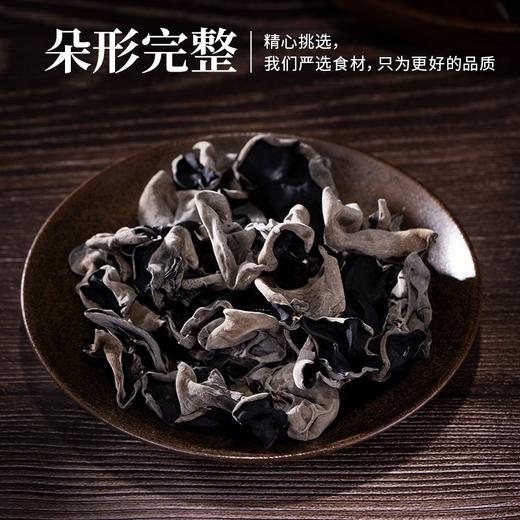 禾煜 东北黑龙江黑木耳 肉厚剪脚 南北干货 火锅煲汤材料 200g 商品图2