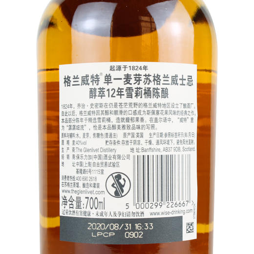 格兰威特12年 商品图3