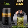 【一键弹射 茶水分离】nobvan磁弹泡茶杯  泡一杯好茶  享一刻安宁 商品缩略图0