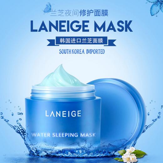 兰芝Laneige睡眠面膜#新版100ml（056267） 商品图1