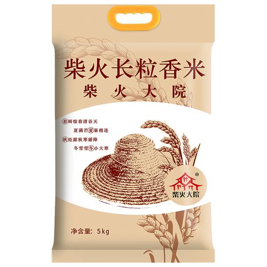 柴火大院 柴火长粒香米 东北大米5kg 商品图0