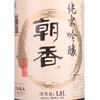 朝香 清酒 纯米吟酿 1800ml 商品缩略图1