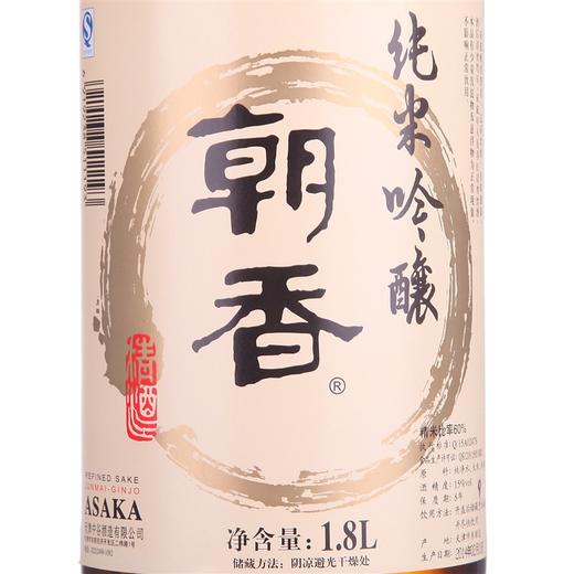 朝香 清酒 纯米吟酿 1800ml 商品图1