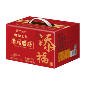 皇上皇 员工福利礼品香肠中华老字号食品 添福腊肠礼盒1000g