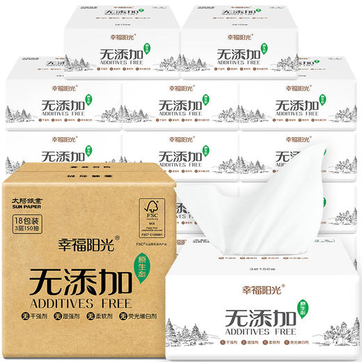 幸福阳光 抽纸 原生态健康无添加卫生纸巾软抽3层*150抽*18包（整箱销售） 商品图1
