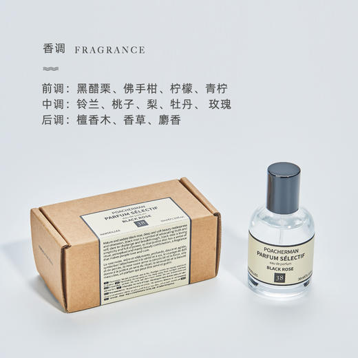 黑玫瑰香水ROSE花香清新淡香持久留香 女士学生淡雅香水 商品图2