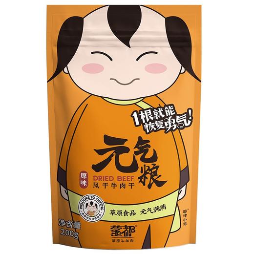 蒙都 内蒙特产 休闲零食 风干牛肉干原味200g（九成干） 商品图2
