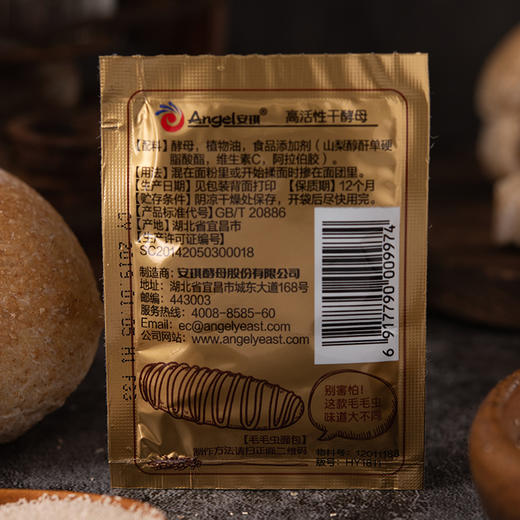 安琪高活性干酵母耐高糖型发酵粉5g*30袋家用面包机烘焙面包原料 商品图8