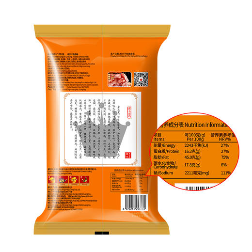 皇上皇 中华老字号腊肠火锅小香肠广州特产 广式粒肠400g 商品图5
