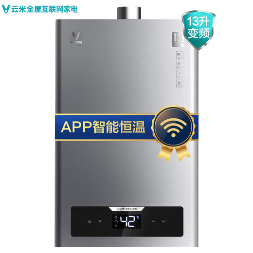云米（VIOMI）13升变频恒温燃气热水器 APP智能 6年质保节能安全 天然气JSQ25-VGW133 商品图1