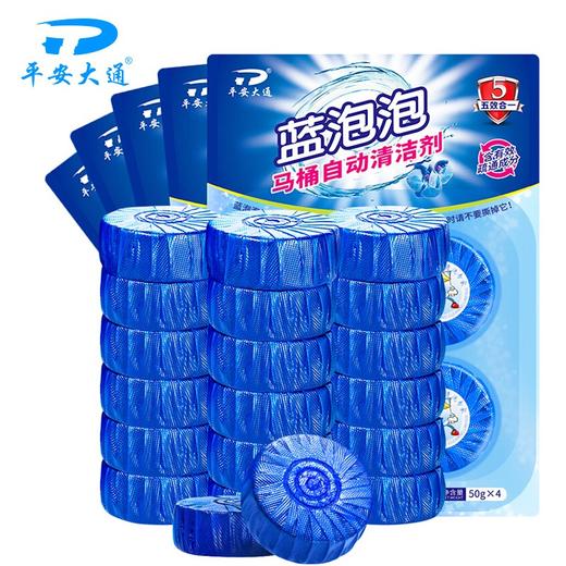 平安大通 蓝泡泡洁厕块马桶自动清洁剂清洁液厕所清洁剂洁厕灵洁厕宝去异味去污除垢50g*20粒 商品图0