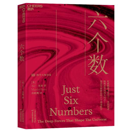 【哲学园专属】科学大师系列（套装6册） 商品图4