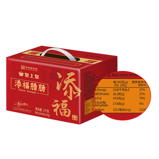 皇上皇 员工福利礼品香肠中华老字号食品 添福腊肠礼盒1000g 商品图6