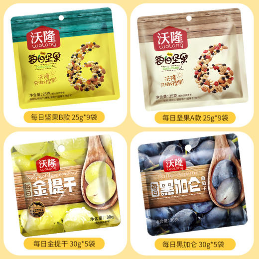 沃隆 每日坚果加油款750g/28 袋成人零食节日礼物送礼送女友混合干果礼盒大礼包 商品图2