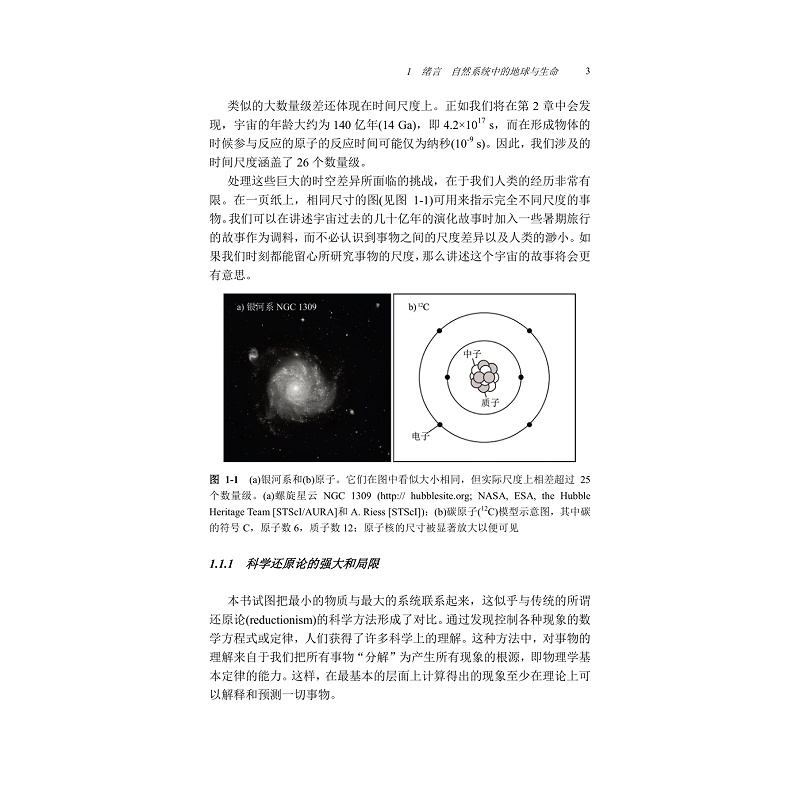 构建宜居类地行星20201221_031.jpg