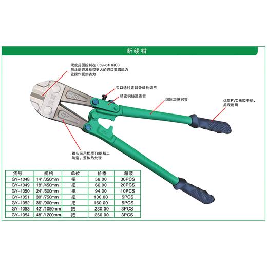 贯亚断线钳 商品图1