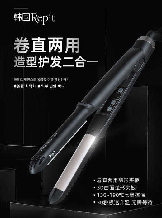 Repit弧形夹板AG-R 黑色黄色 20mm 弧形夹板/进口/韩国/造型/直发器 商品图1