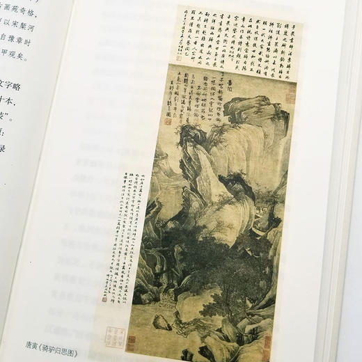 《近世艺林掌故》万君超 著 商品图2