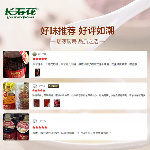长寿花 食用油 压榨一级花生油6.18L(新老包装随机发货） 商品图8
